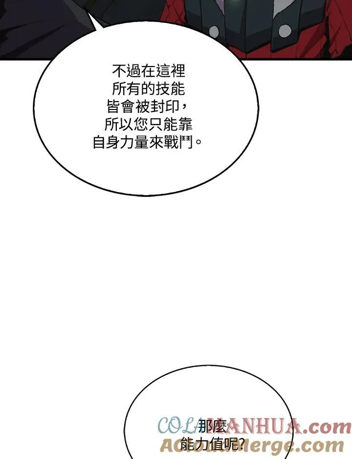 第90话44