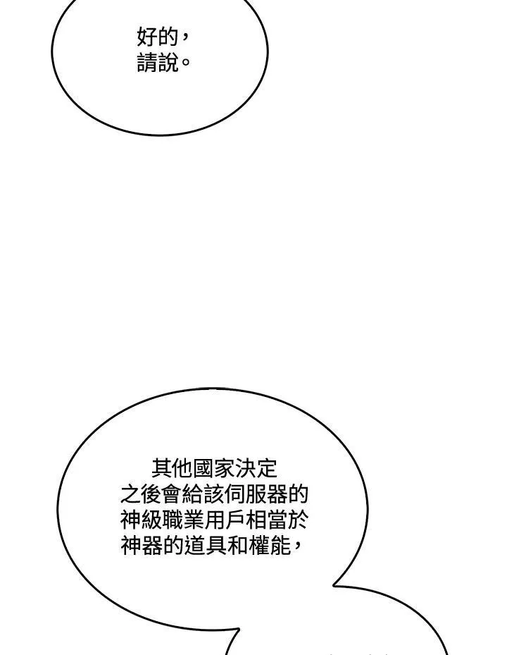 第86话10