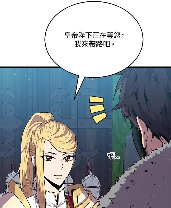 第97话11