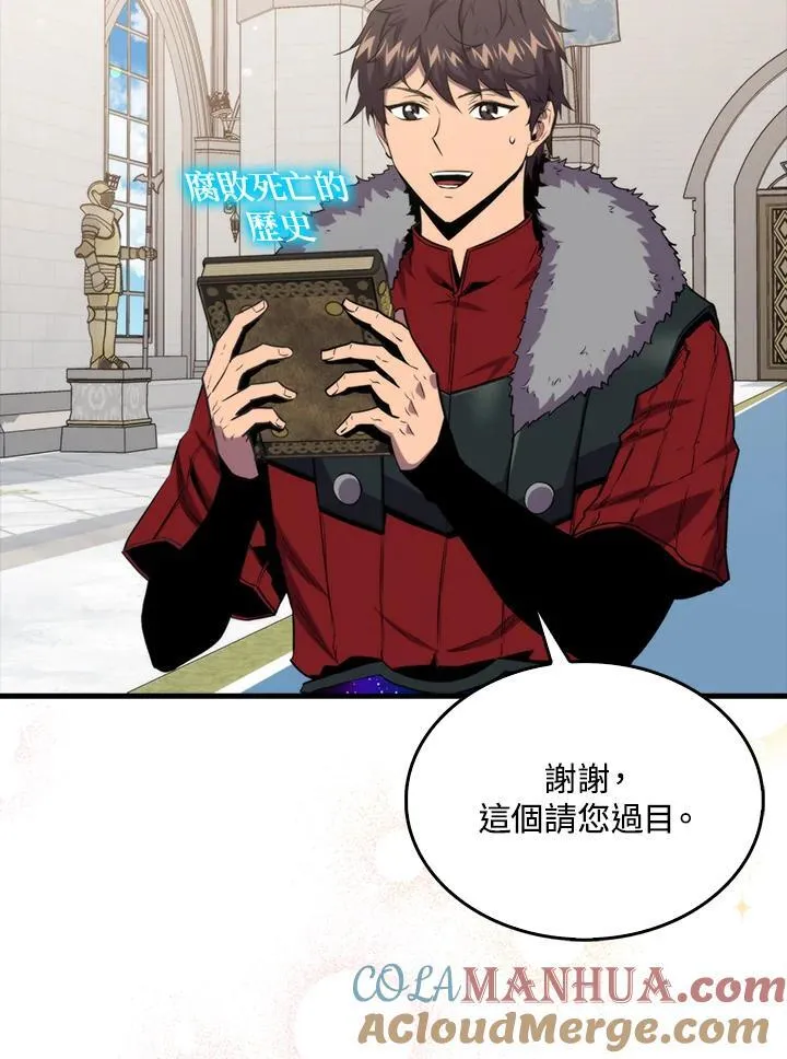 第75话4