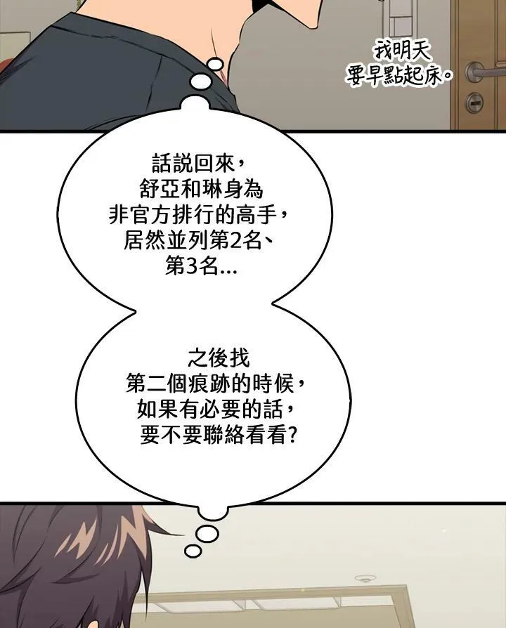 第54话58