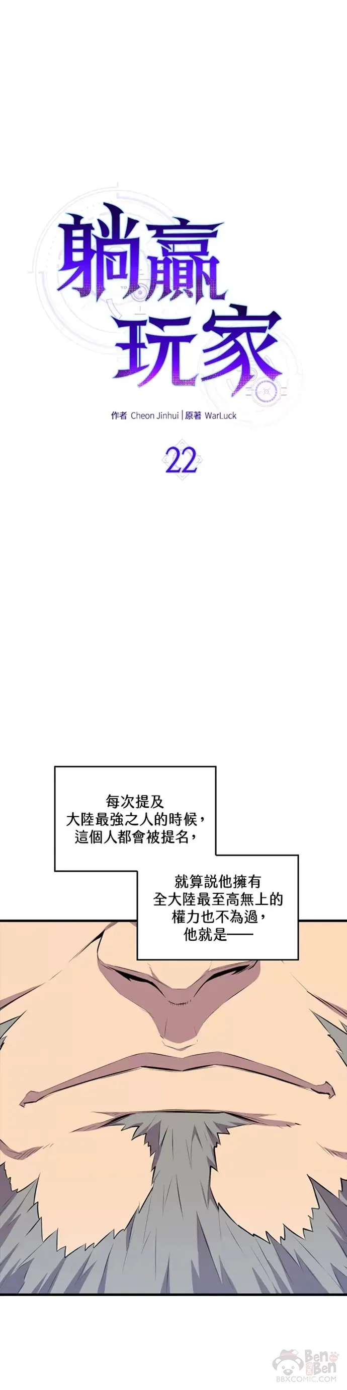 第22话19