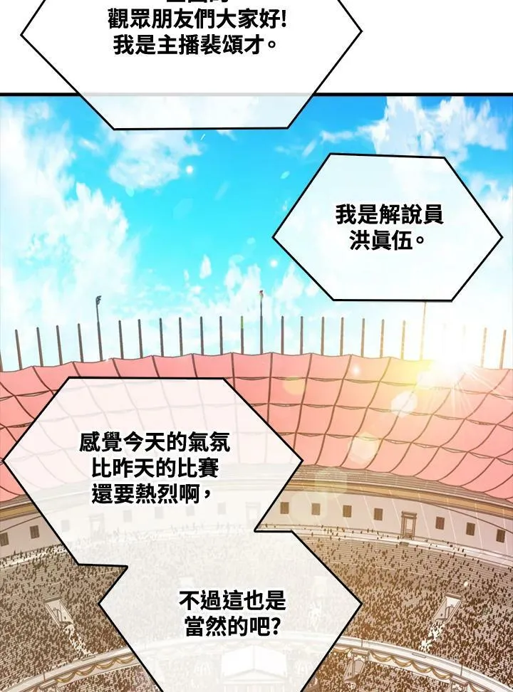 第54话87