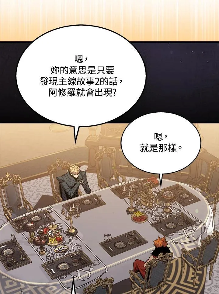 第90话95