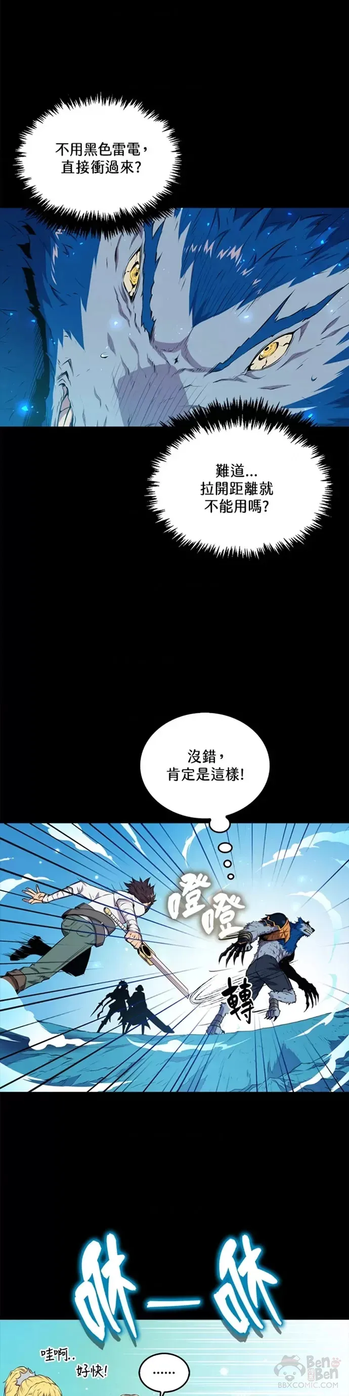 第21话20
