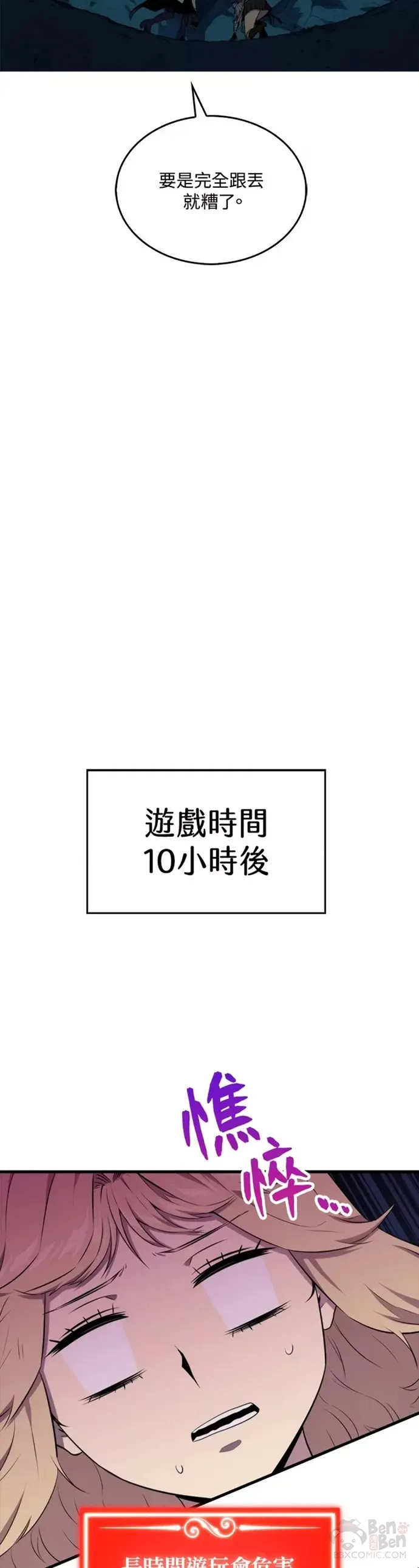 第19话3