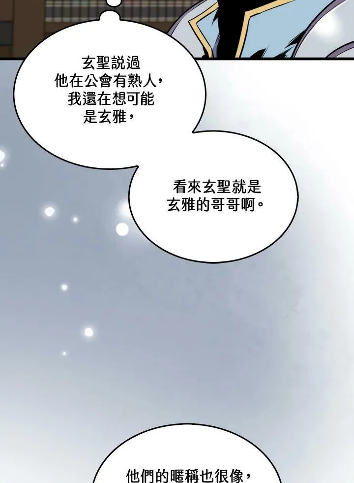 第67话13