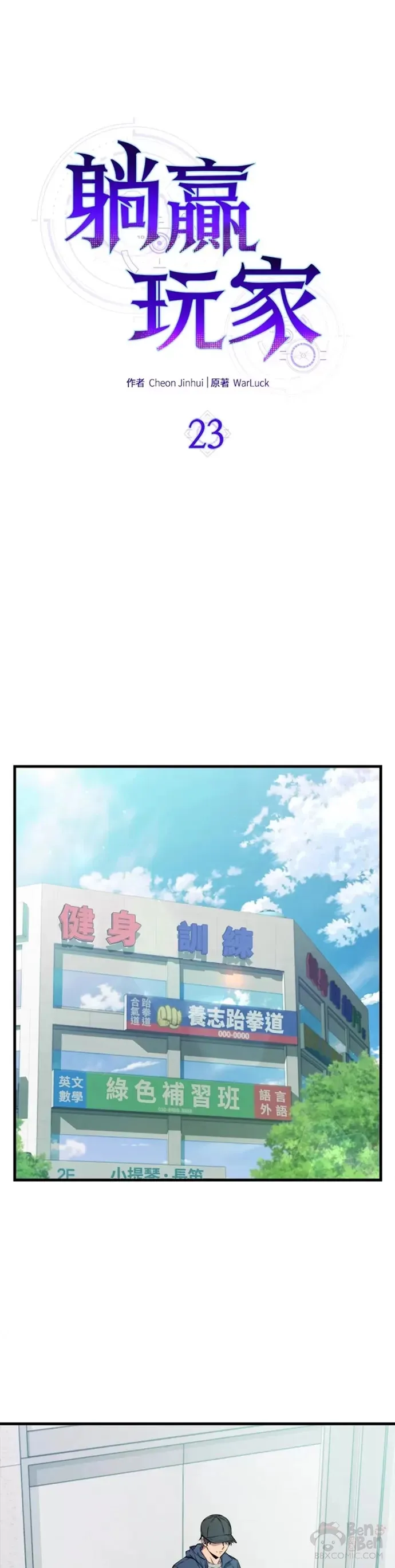 第23话5