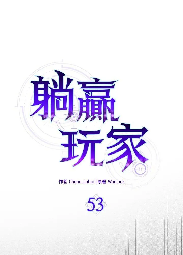 第53话61