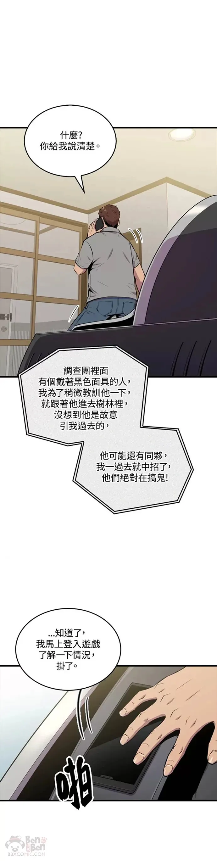 第27话4