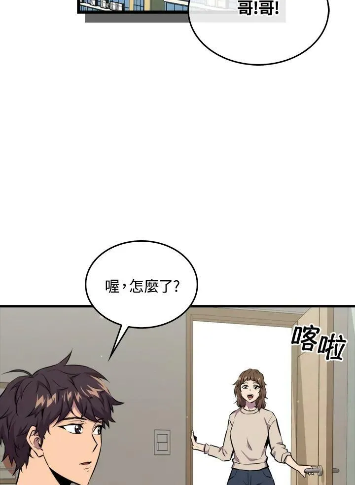 第67话23
