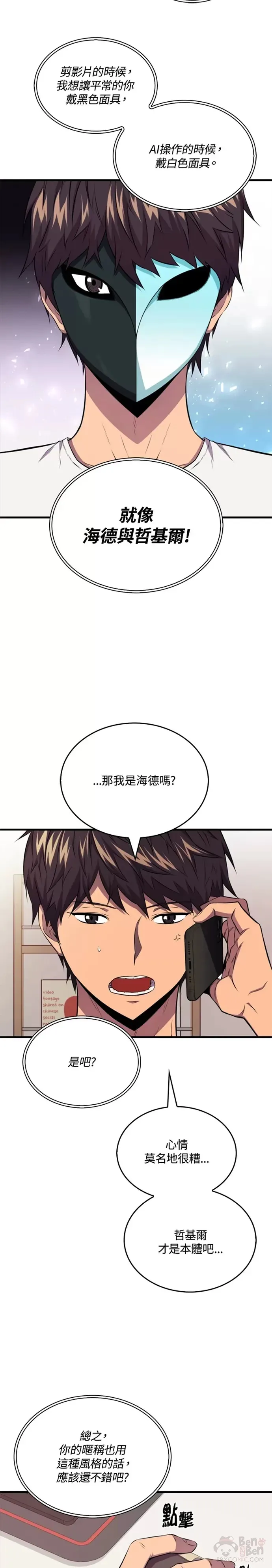 第19话32