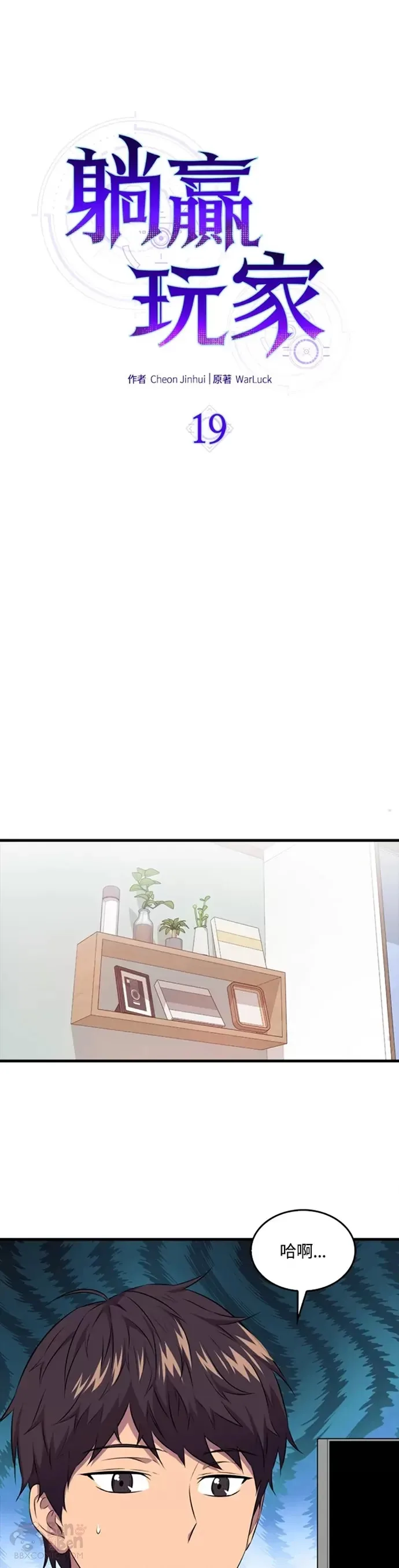 第19话18