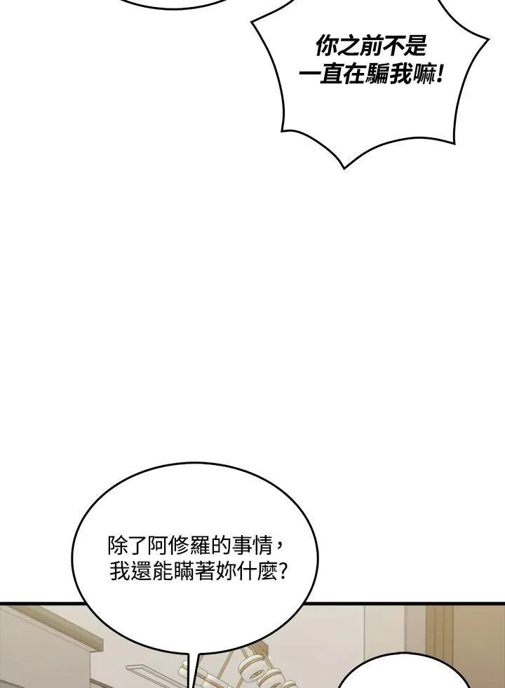 第70话6