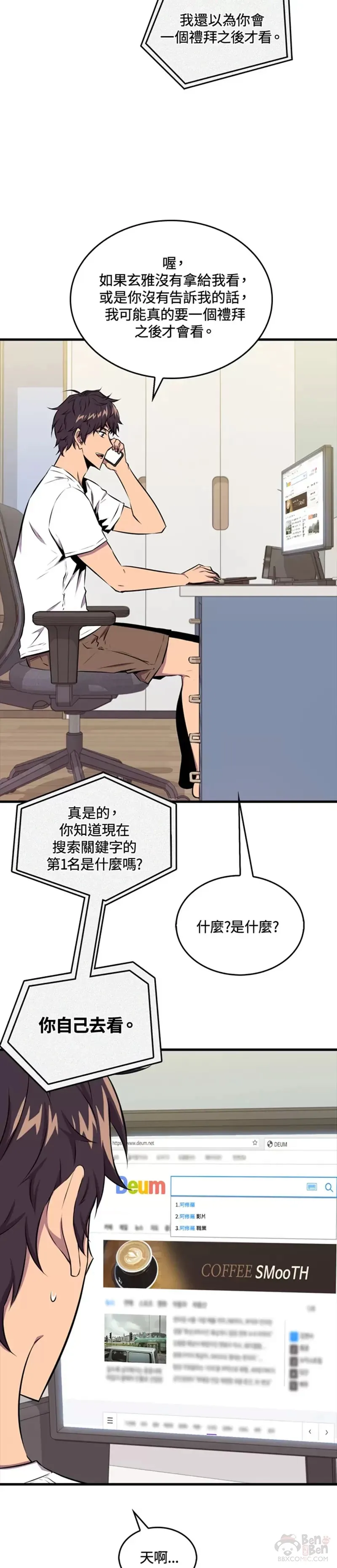 第38话42