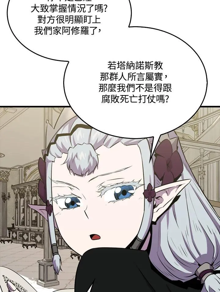 第96话83