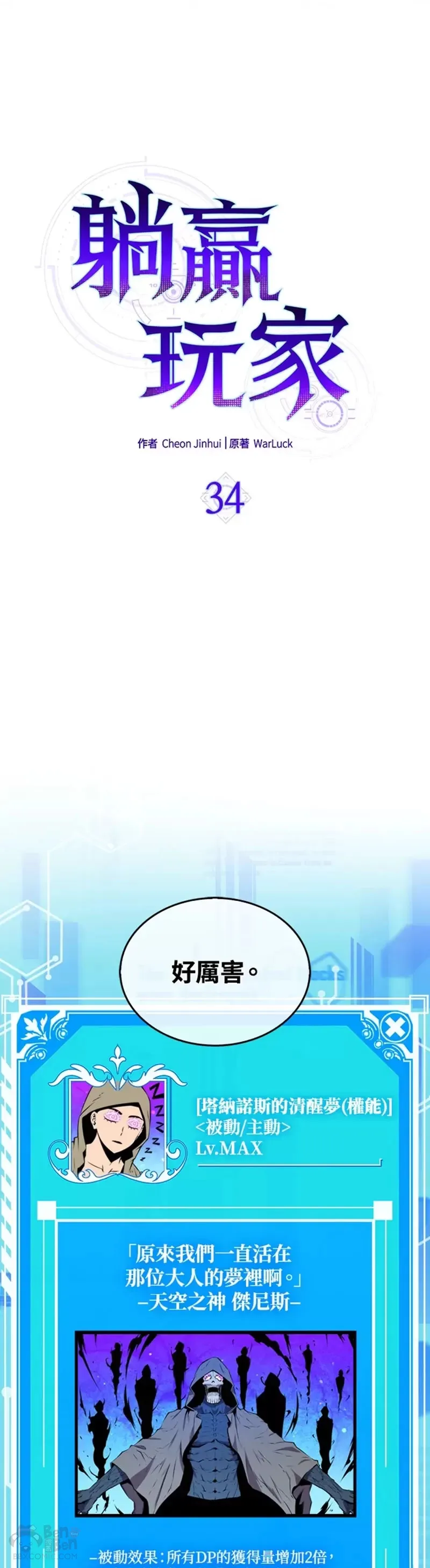 第34话14