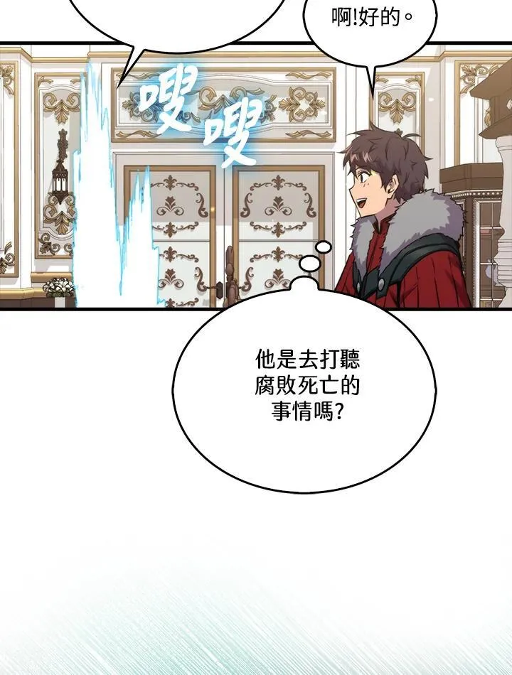 第75话66