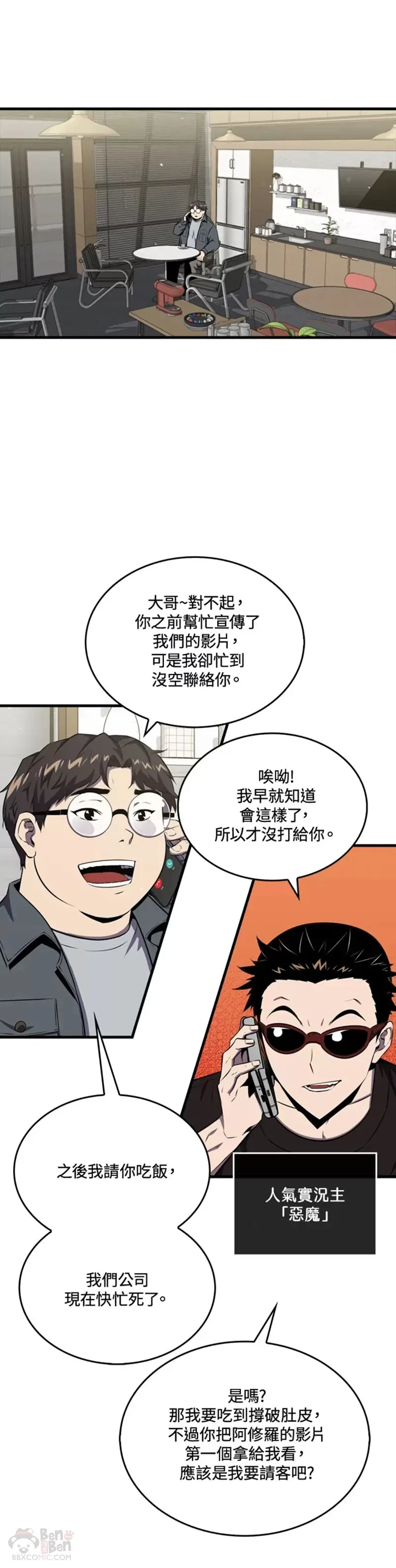 第45话44