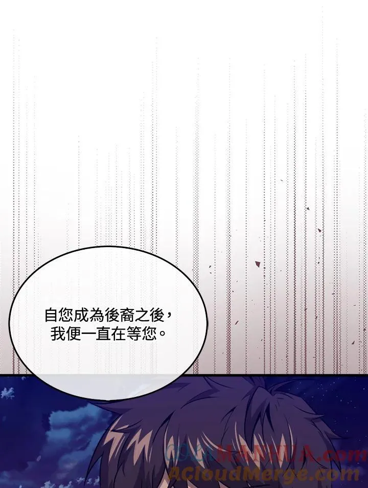第90话8