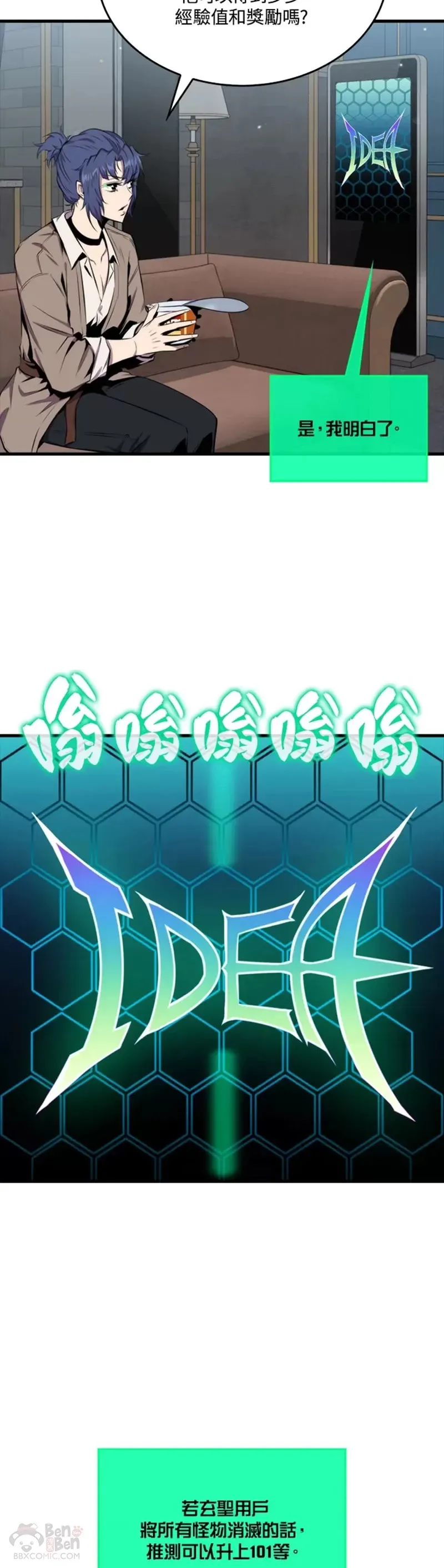 第41话11