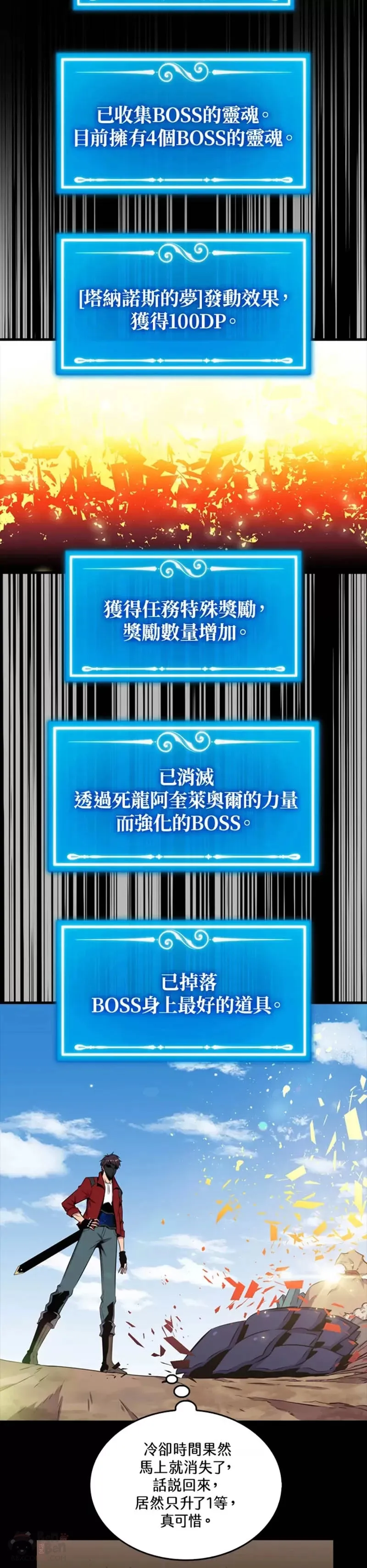 第42话41