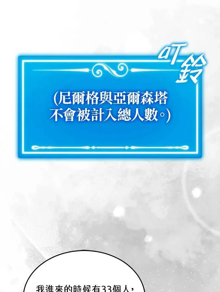 第81话121