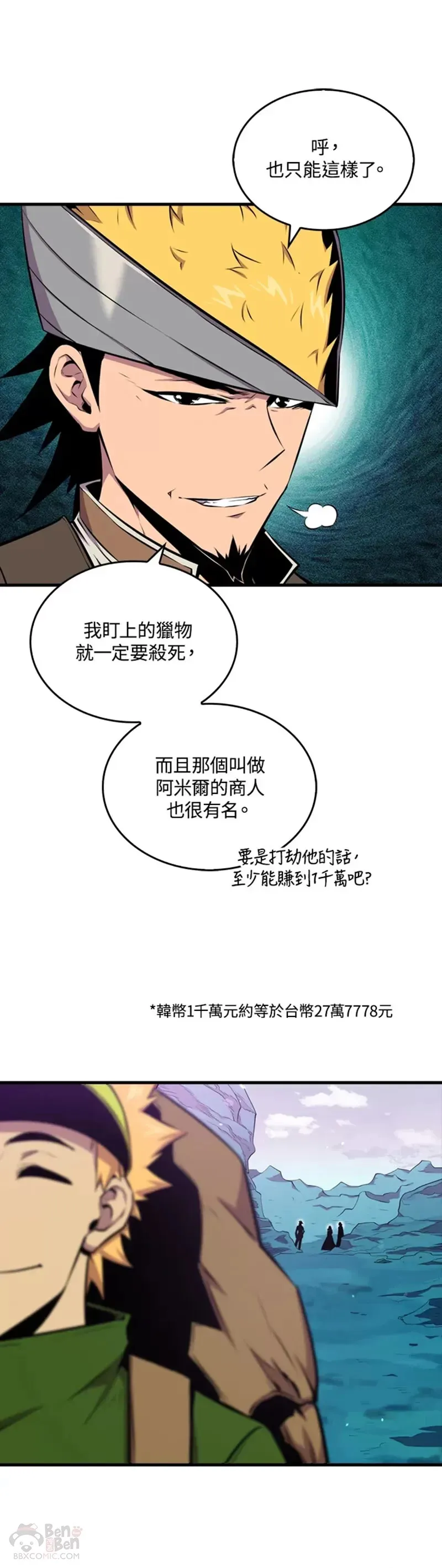 第38话10