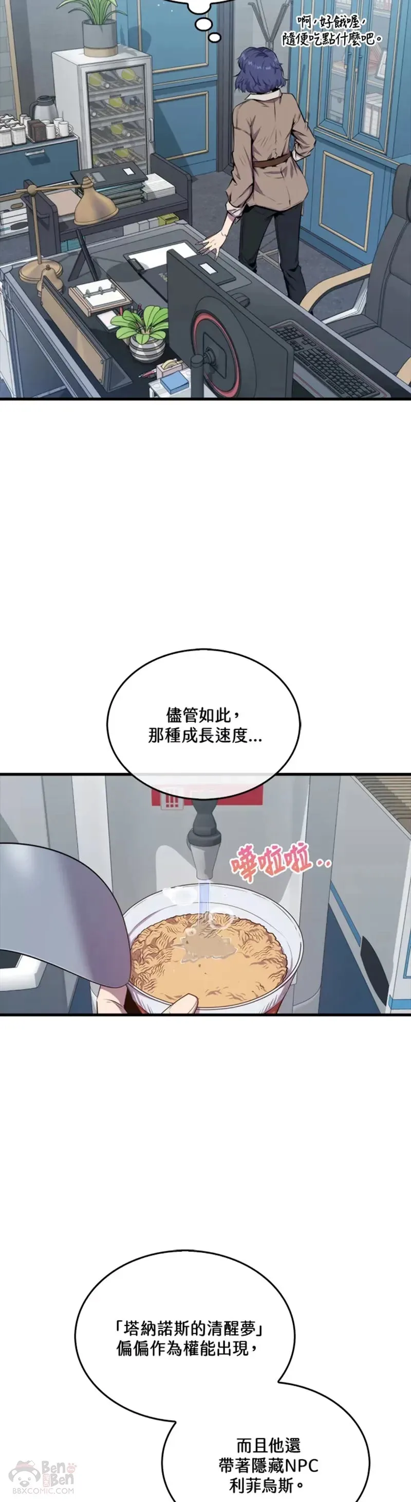 第41话4
