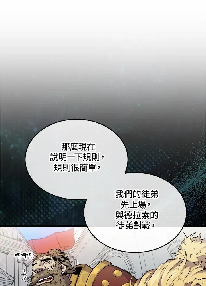 第78话7