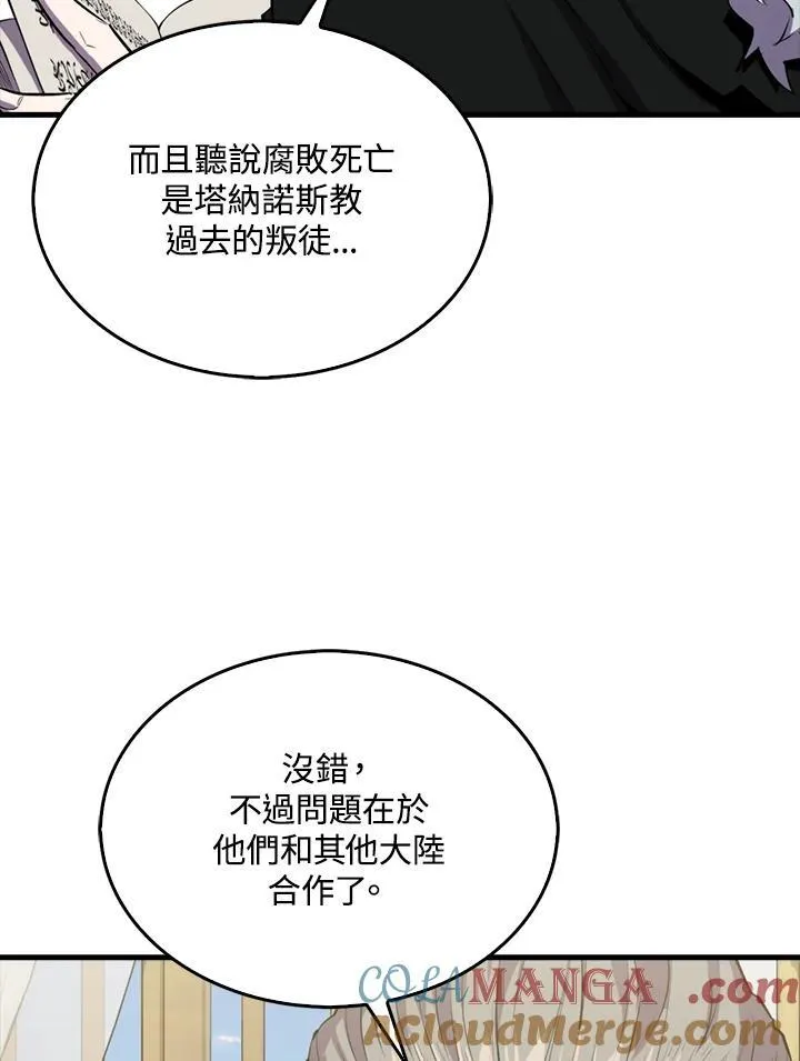 第96话84