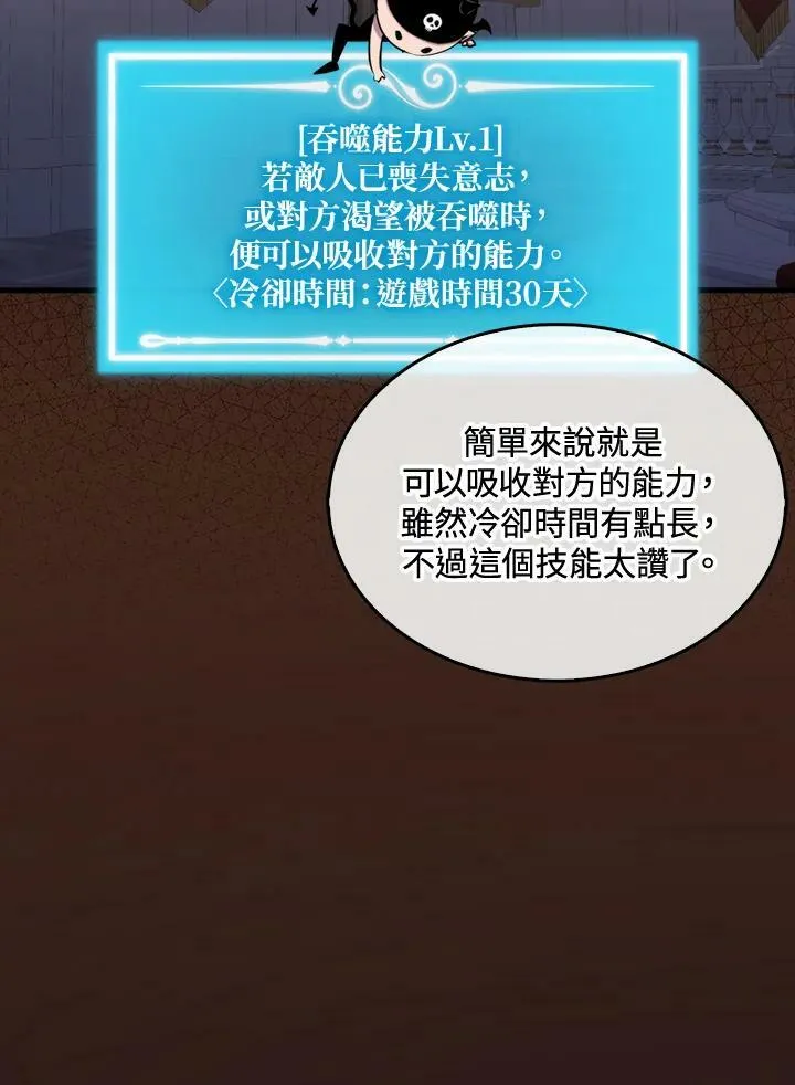 第66话50