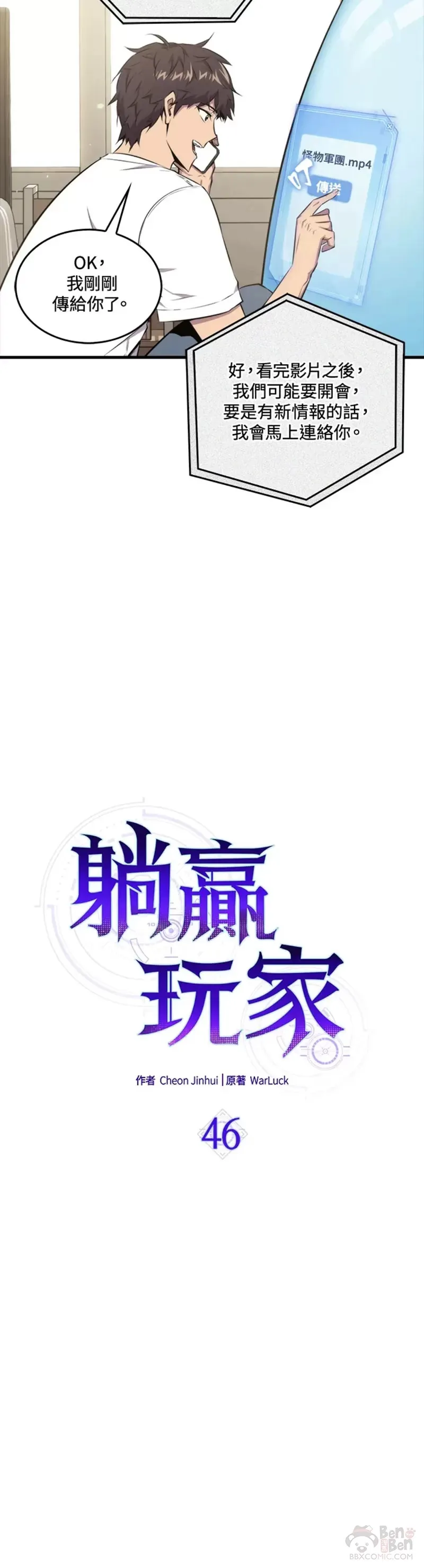 第46话12