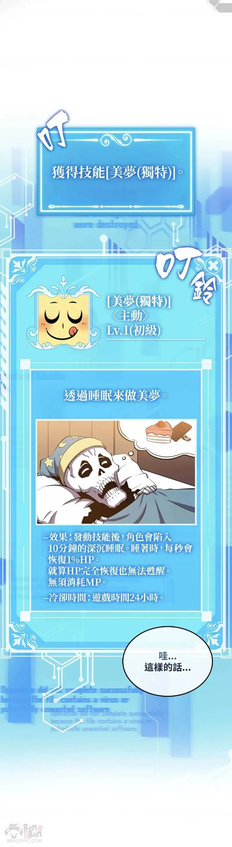 第45话29