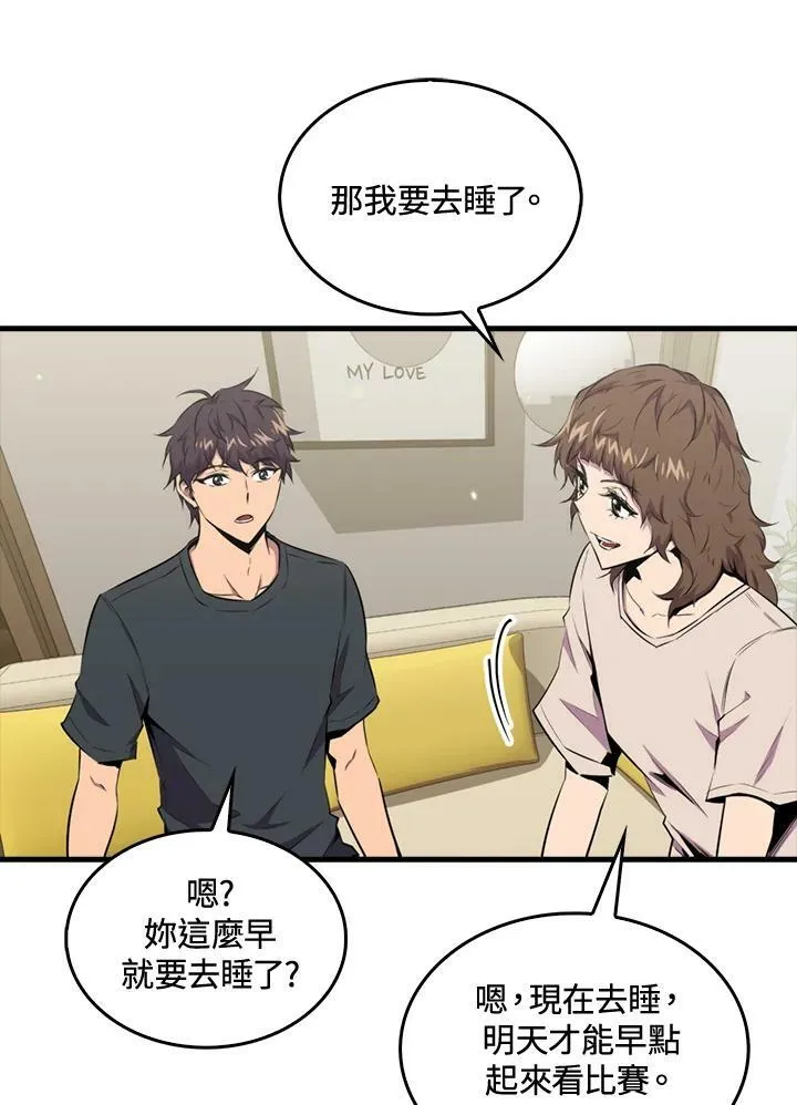 第54话77