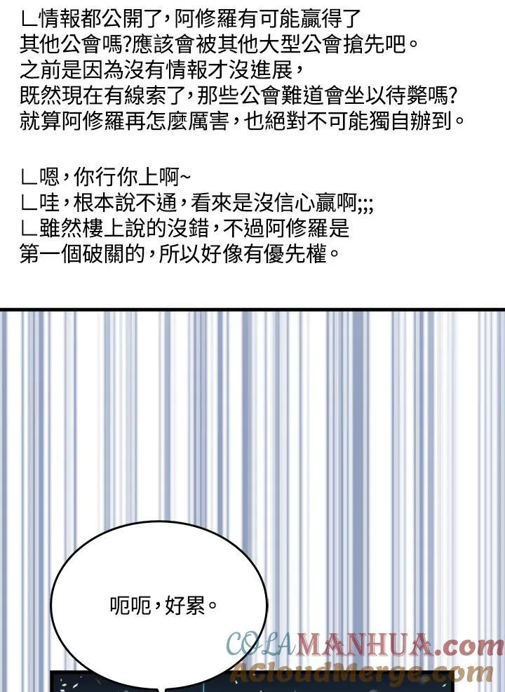 第74话60