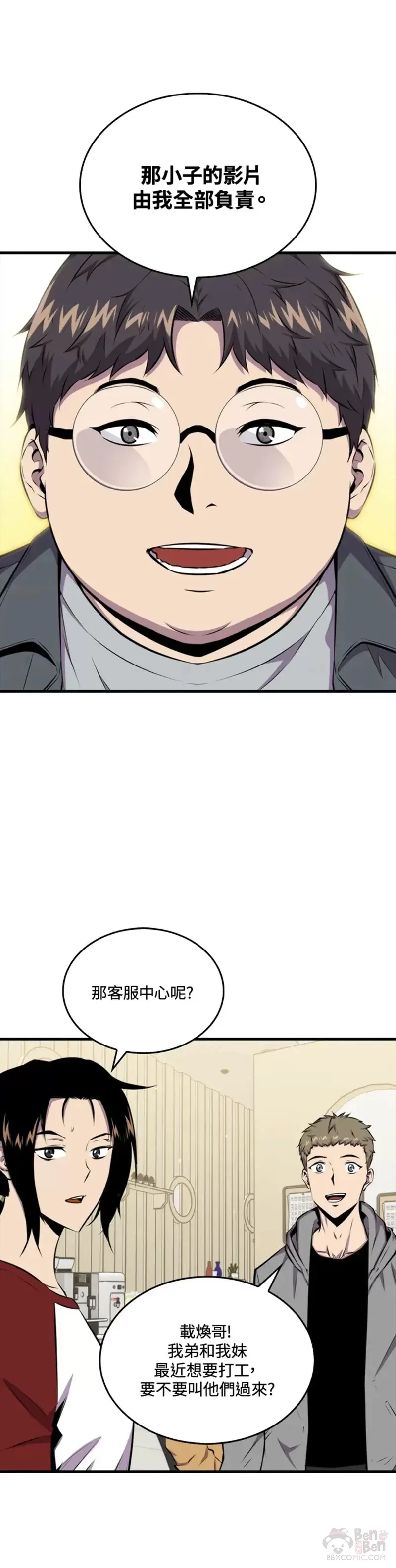 第45话41