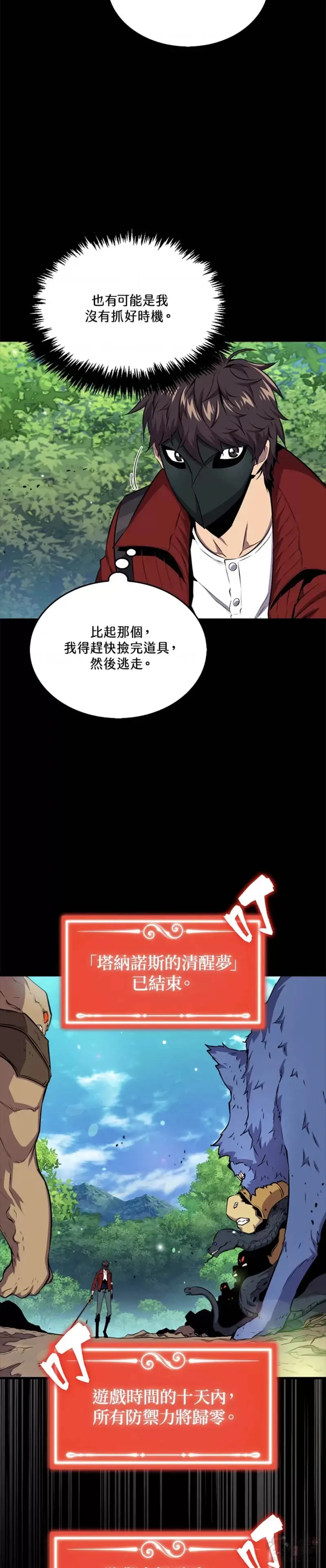 第44话33