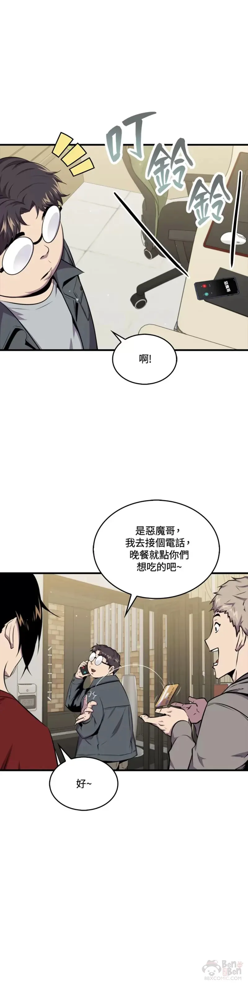 第45话43