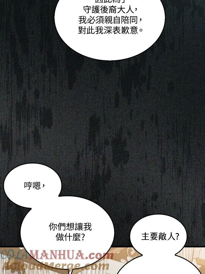第75话48