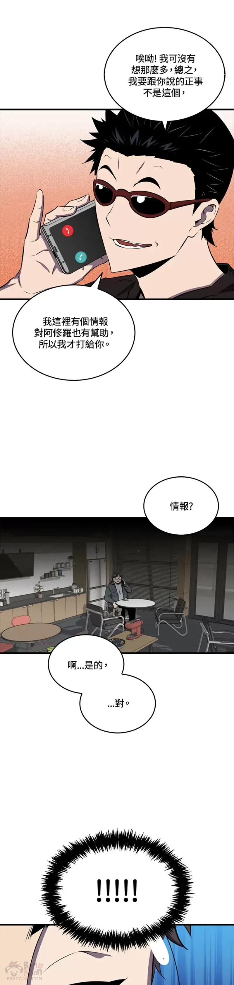 第45话47
