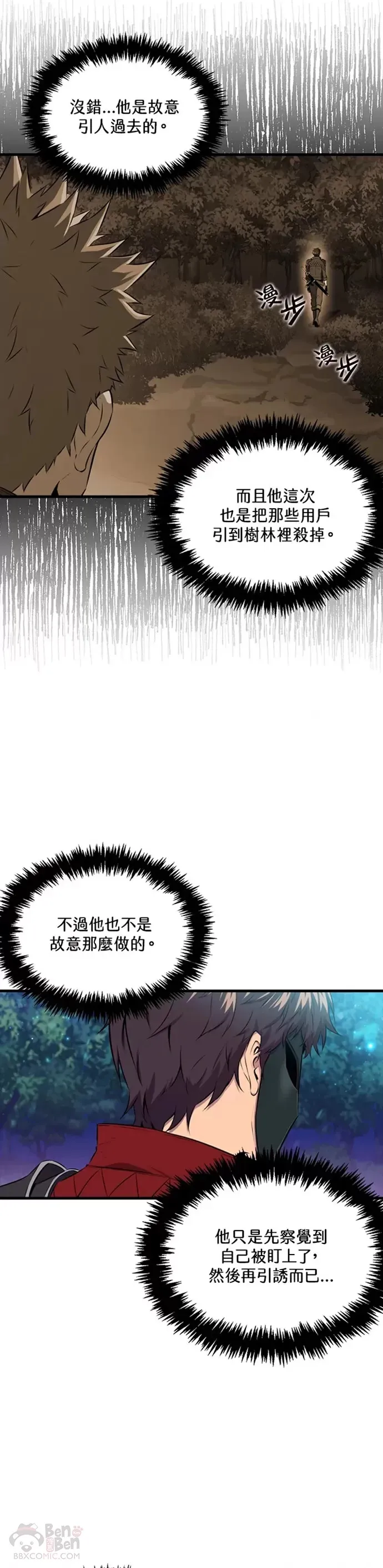 第28话8