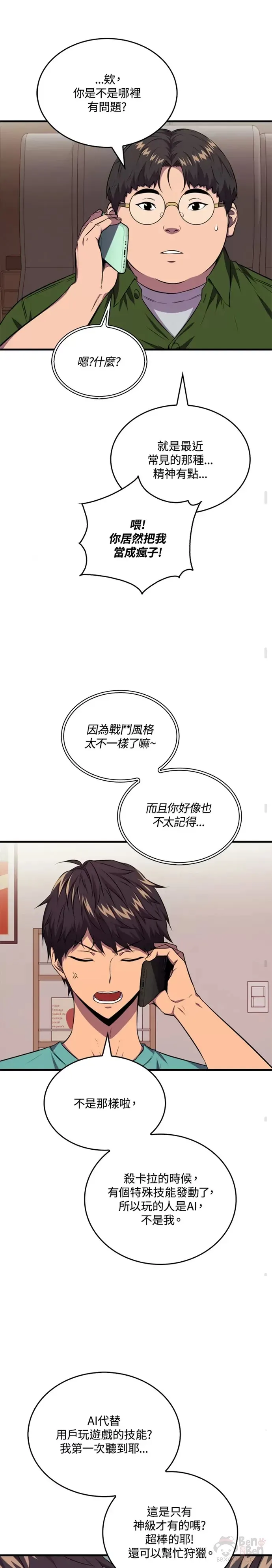 第19话30