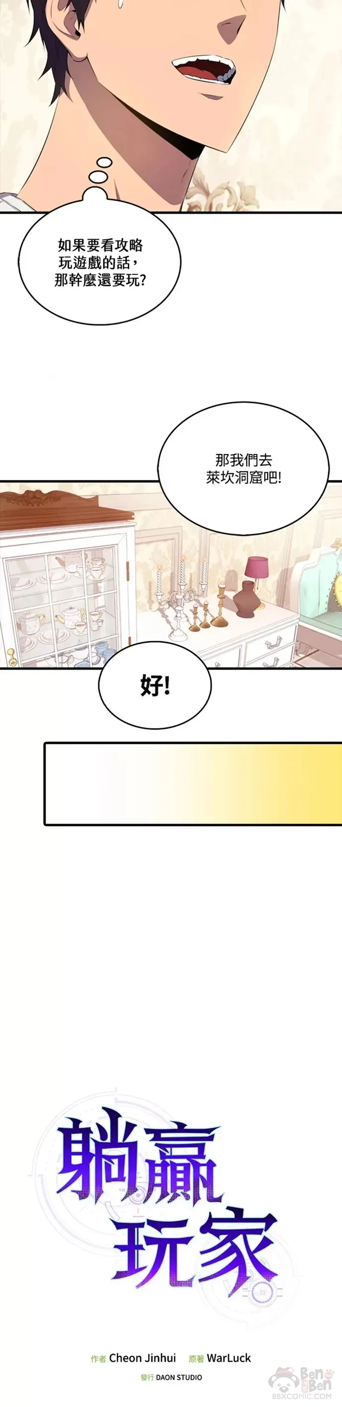 第14话39