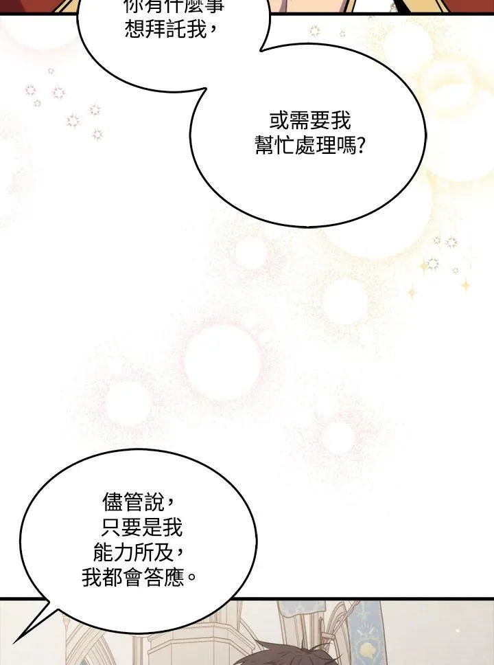 第75话3