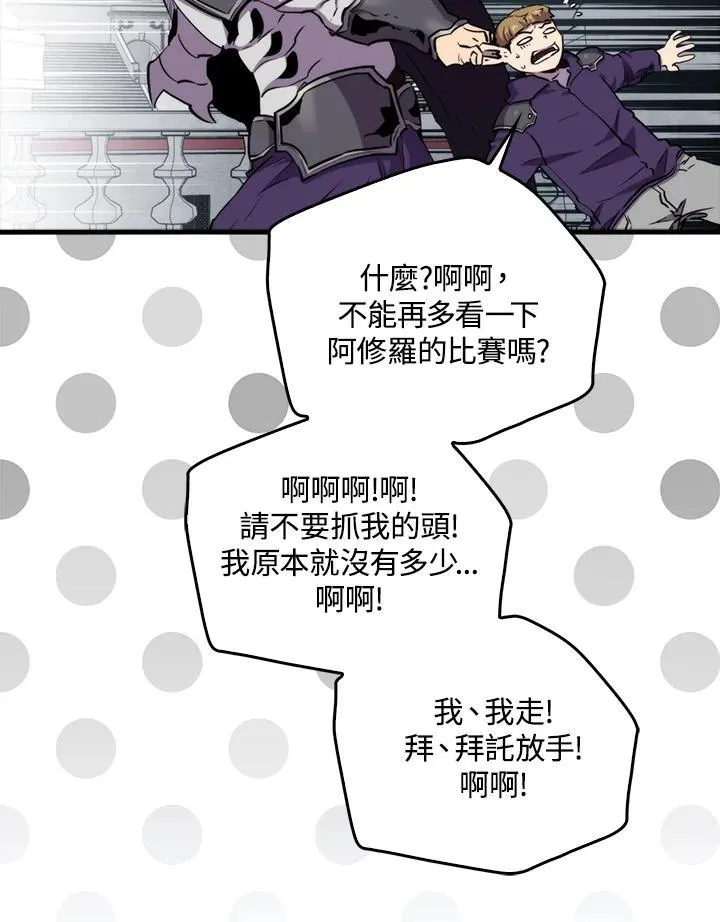 第78话86