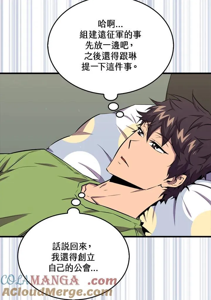 第96话8