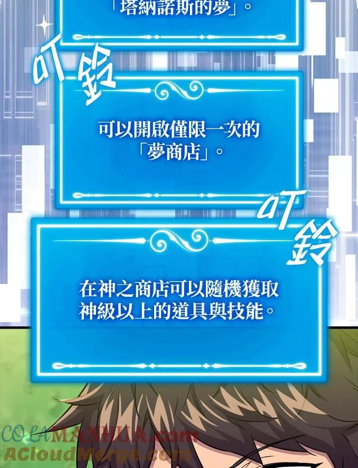 第85话48