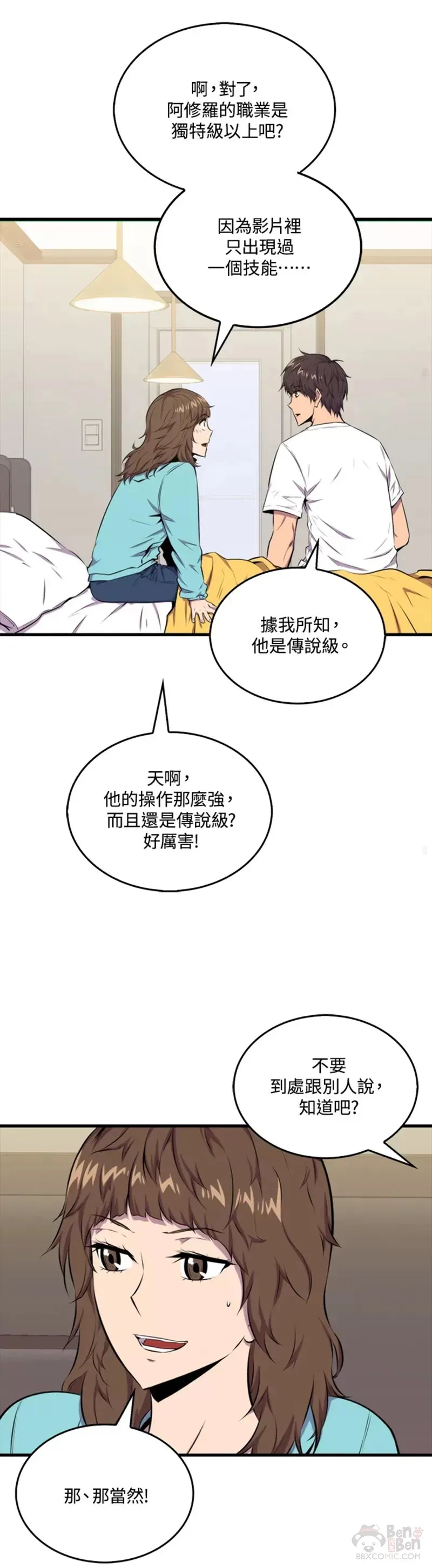 第38话35