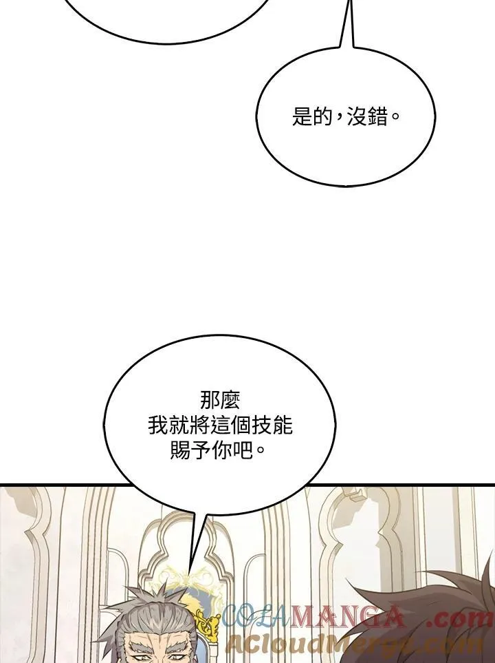 第97话24